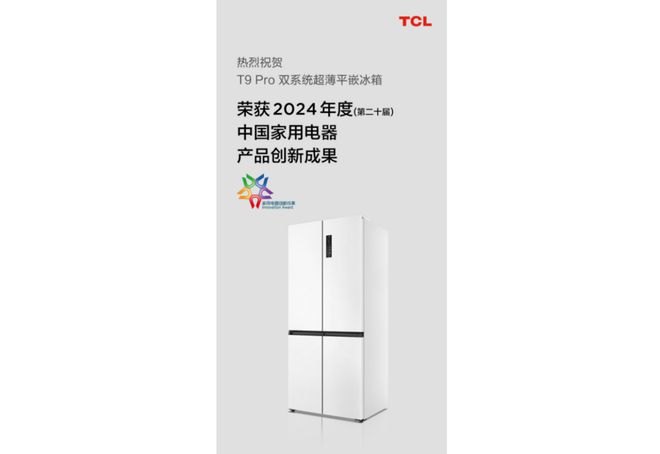 元宵精品冰箱的保鲜秘籍揭秘AYX爱游戏不一样的美味(图7)