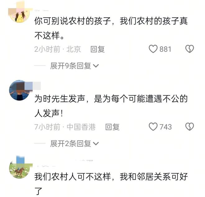 ！暂停工作全职处理漏水等更多细节！爱游戏app网站农行“高管”道歉了(图7)