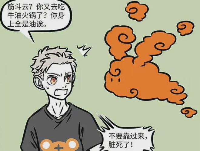 锅惨遭孙悟空嫌弃用洗衣机清洗后大变样爱游戏爱体育非人哉：筋斗云吃牛油火(图1)