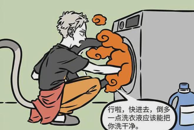 锅惨遭孙悟空嫌弃用洗衣机清洗后大变样爱游戏爱体育非人哉：筋斗云吃牛油火(图3)