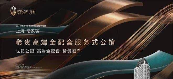 PARK699柏舍】一不小心居然火了！真实情况解析ayx爱游戏体育网页版入口上海联洋国际社区公寓【(图4)