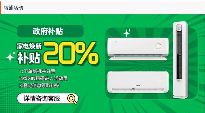 ——科龙睡眠空调小耳朵QS挂机爱游戏爱体育家电以旧换新推荐(图1)