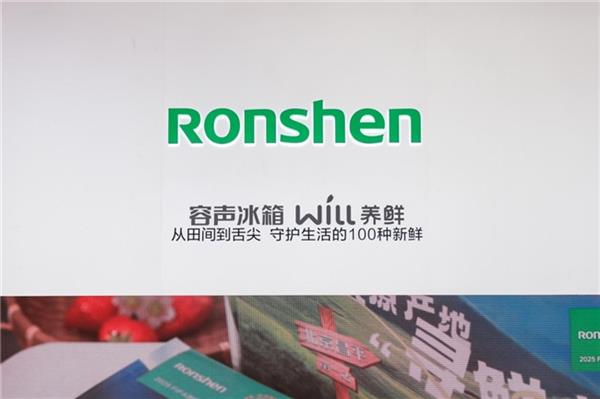 储7天的果蔬不变色 容声用“养鲜”重塑冰箱体验爱游戏体育把“果蔬生长庄园”搬进 AWE：存(图2)