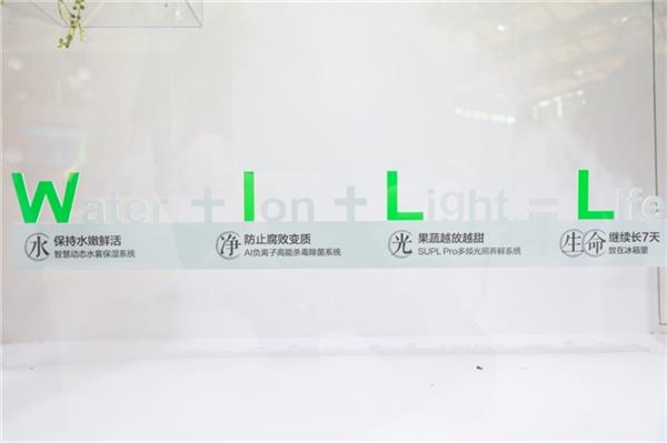 储7天的果蔬不变色 容声用“养鲜”重塑冰箱体验爱游戏体育把“果蔬生长庄园”搬进 AWE：存(图7)