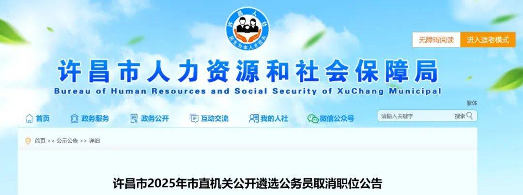 雪 许昌发布最新消费提示 股市休市安排发布ayx爱游戏app体育许昌今日雨夹雪转中(图2)