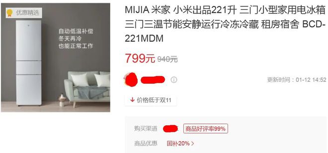 冰箱最低只要687元最狠一款降两千爱游戏ayx性价比炸裂的3款三门(图2)