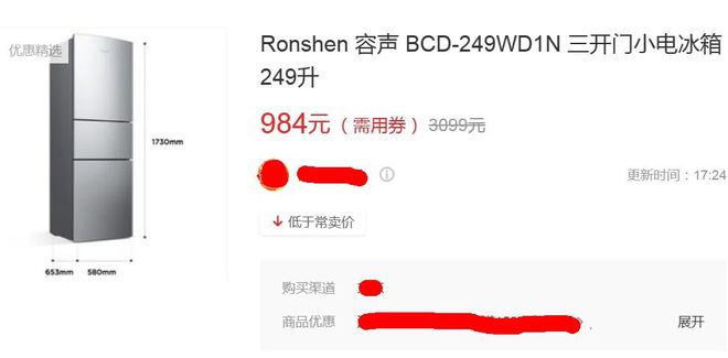 冰箱最低只要687元最狠一款降两千爱游戏ayx性价比炸裂的3款三门(图4)