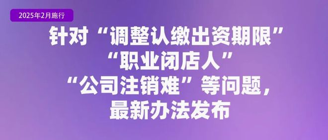 些新规将影响你我生活！ 来听新闻ayx爱游戏app体育2月起这(图3)