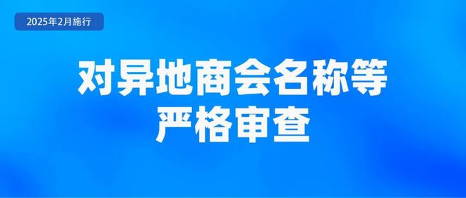 些新规将影响你我生活！ 来听新闻ayx爱游戏app体育2月起这(图6)
