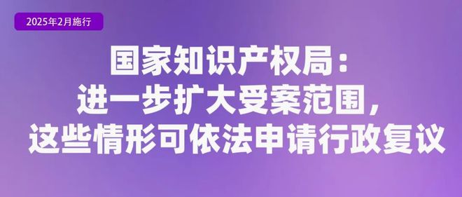 些新规将影响你我生活！ 来听新闻ayx爱游戏app体育2月起这(图7)