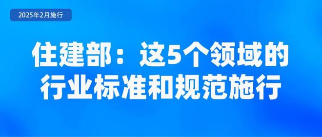 些新规将影响你我生活！ 来听新闻ayx爱游戏app体育2月起这(图9)