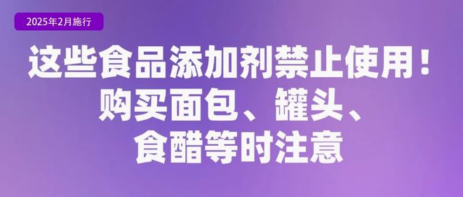 些新规将影响你我生活！ 来听新闻ayx爱游戏app体育2月起这(图10)