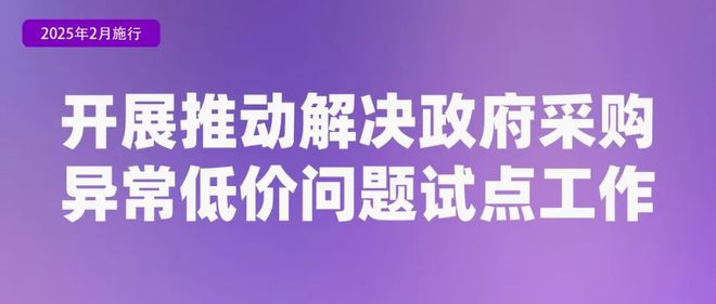 些新规将影响你我生活！ 来听新闻ayx爱游戏app体育2月起这(图11)