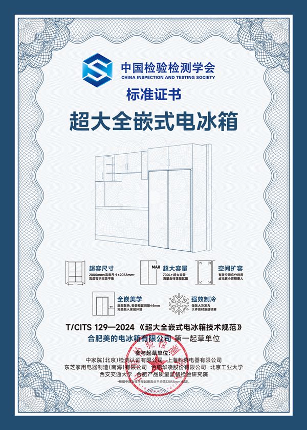 的750升大嵌冰箱打造极致空间利用率引发热销爱游戏app最新登录入口最大容量冰箱上市 美(图6)