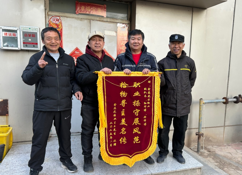 津冀 礼盒“迷路”物业“导航”爱游戏网站入口金地智慧服务在(图1)