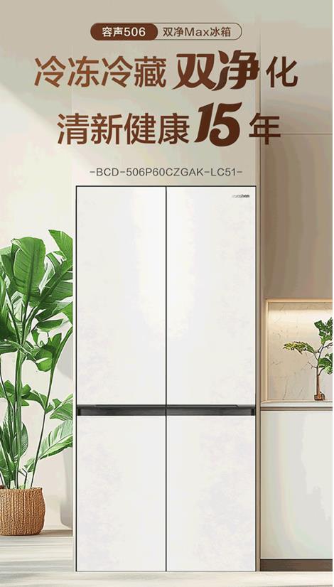 ：主动除菌急速净味功能已成高端机型标配爱游戏(ayx)2025冰箱选购必看(图2)
