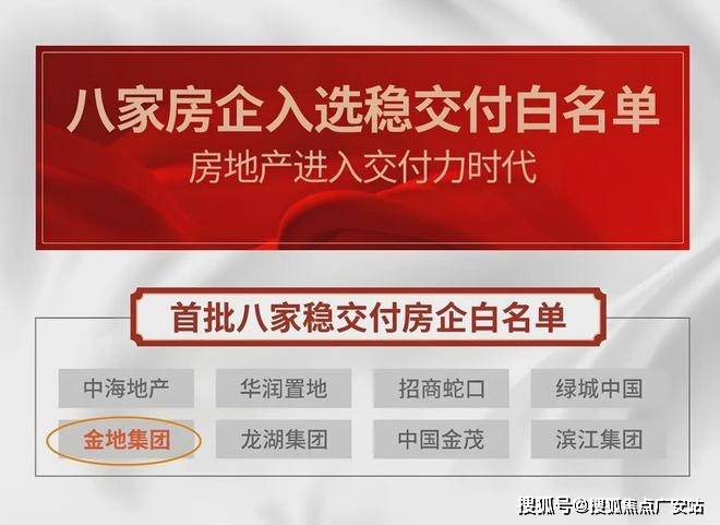 价格_2025苏州吴中售楼处电话_营销中心ayx爱游戏app金地峯范售楼处_金地峯范(图10)