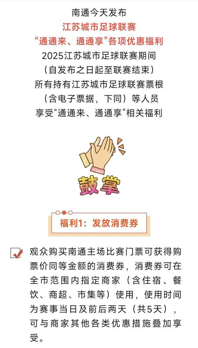 梗还会“宠粉”多地景区免门票爱游戏app